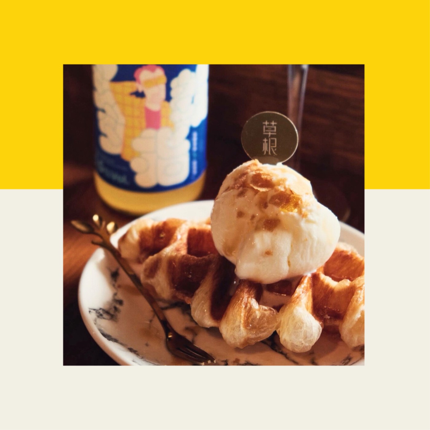 EP196 草根|一天的早晨從微醺開始?竟然有賣酒精飲品的早午餐!|with 小庭 EP196 草根|一天的早晨從微醺開始?竟然有賣酒精飲品的早午餐!|with 小庭