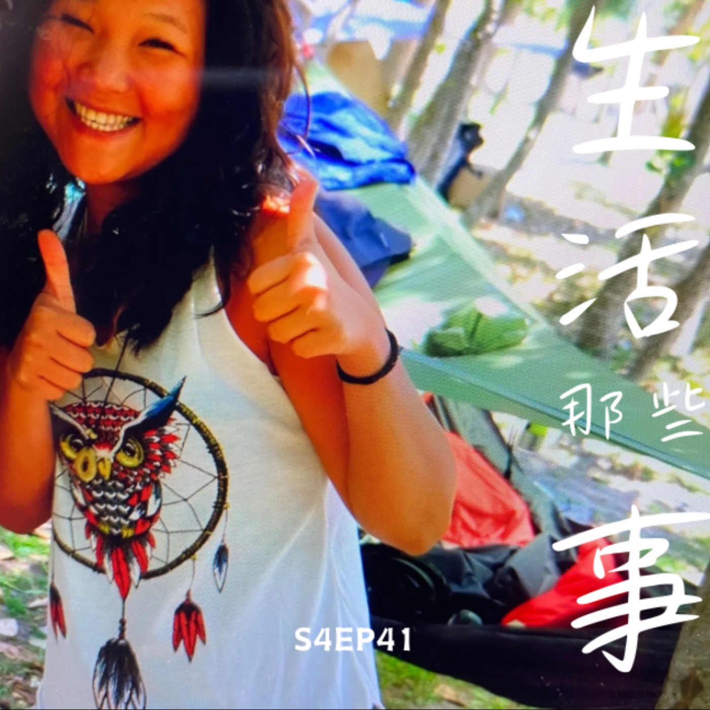 S4EP41［旅行］洗衣粉差點被以為是毒品，還被用試毒紙徹底測毒的目前唯一一趟入境日本！-日本 座間味島 Zamami, Japan episode artwork