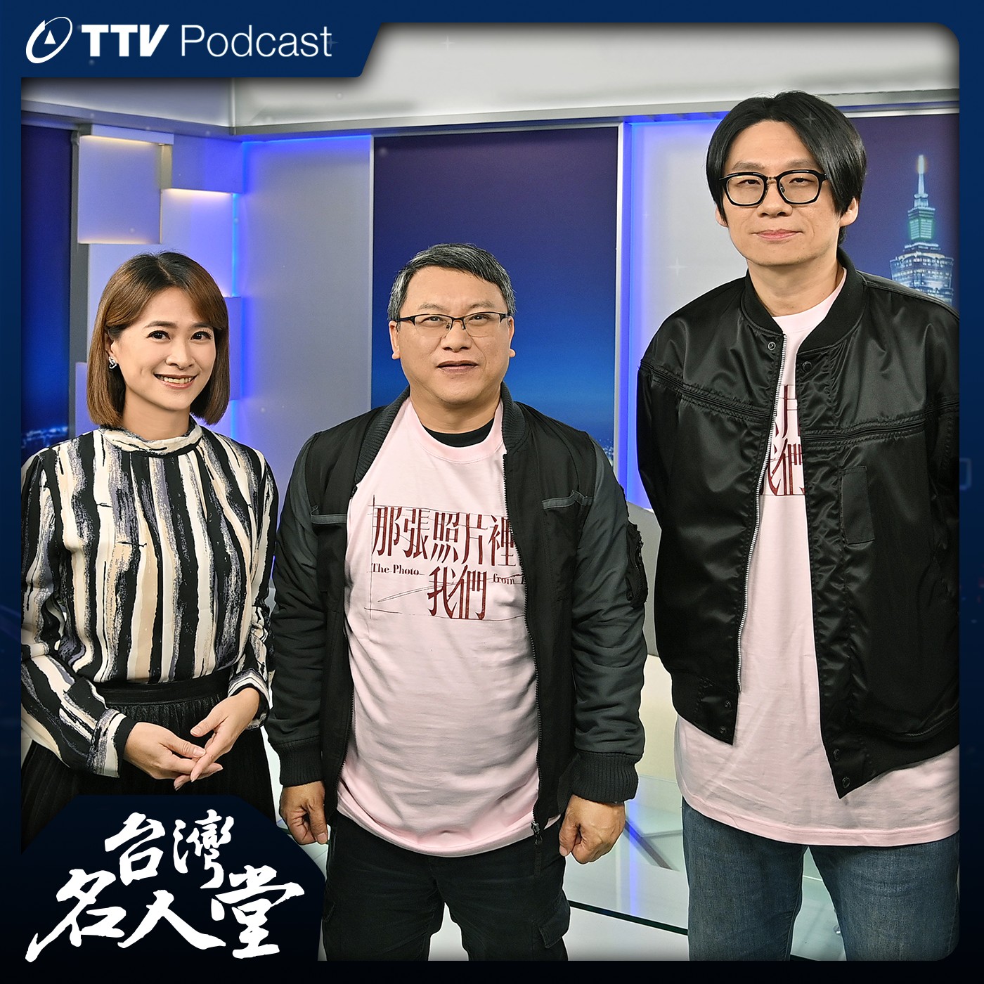 EP 134｜湯昇榮 鄭乃方｜台韓合作歷史事件搬上螢幕 雙導演默契佳