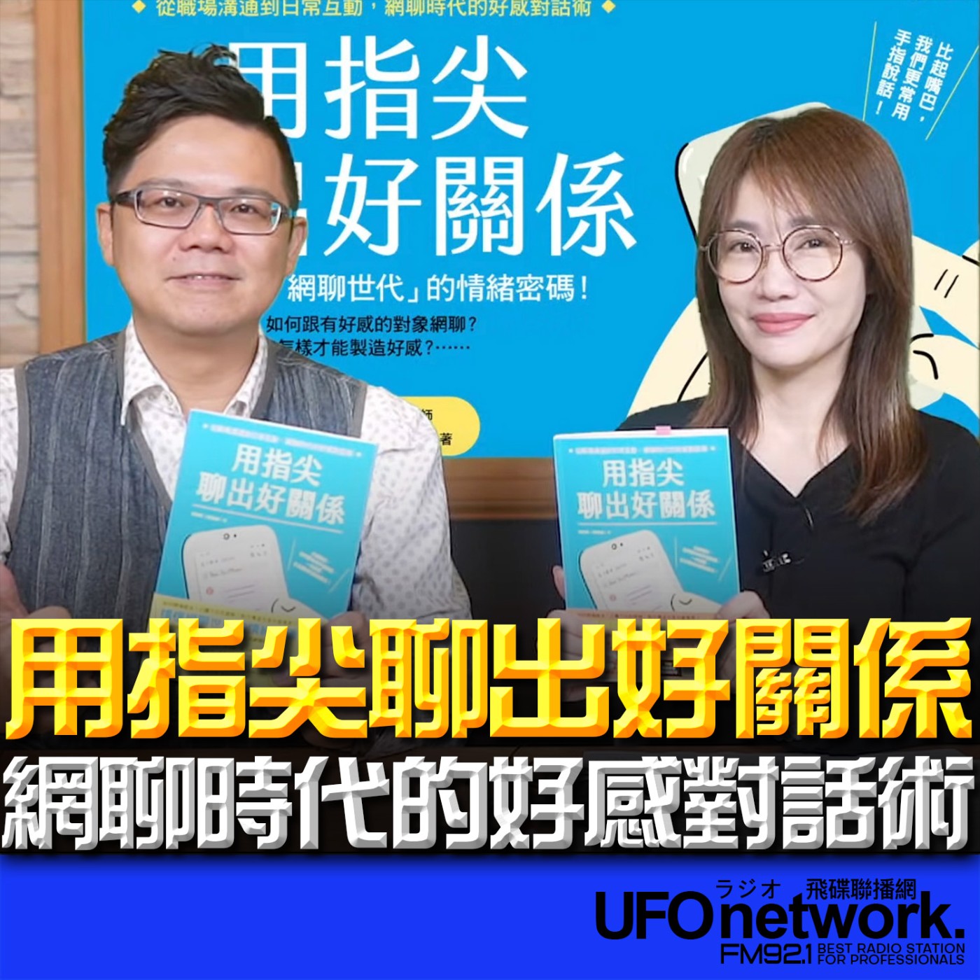 Episode cover