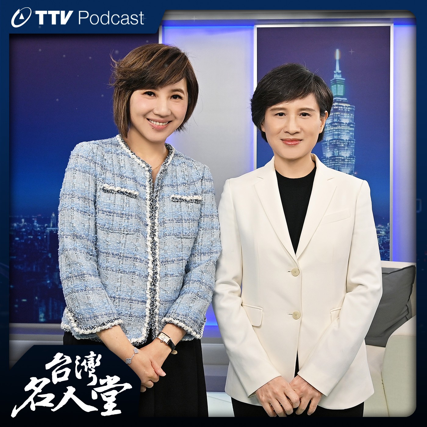 EP 134｜鄭麗君｜台美關稅漫長跨時區談判 台視獨家專訪