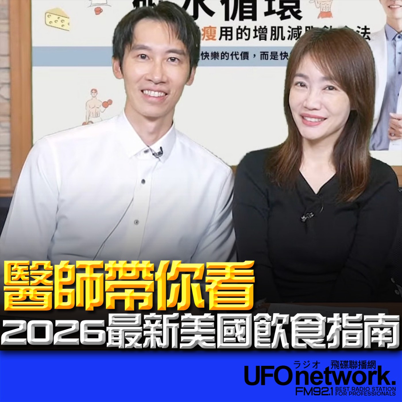 Episode cover