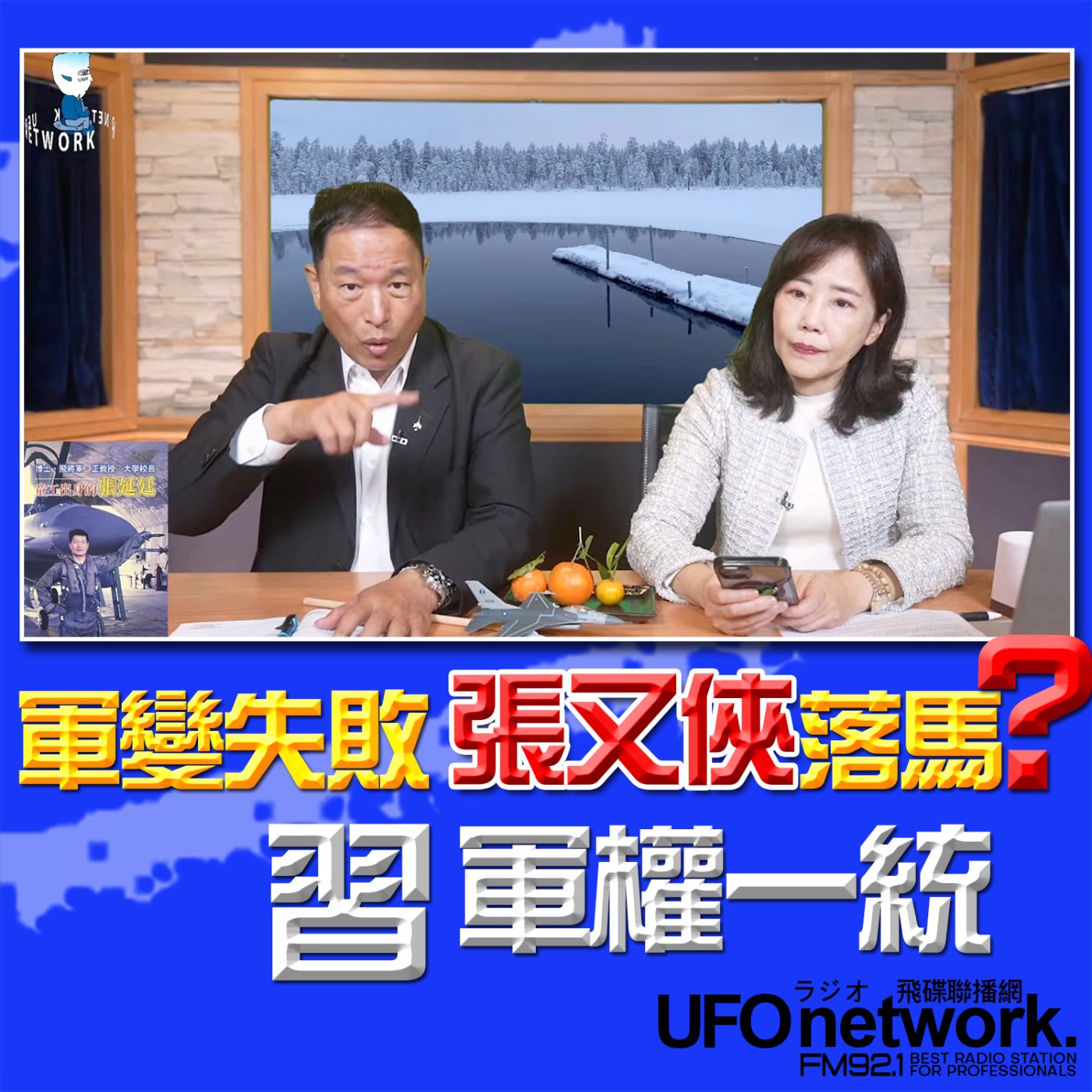 Episode cover