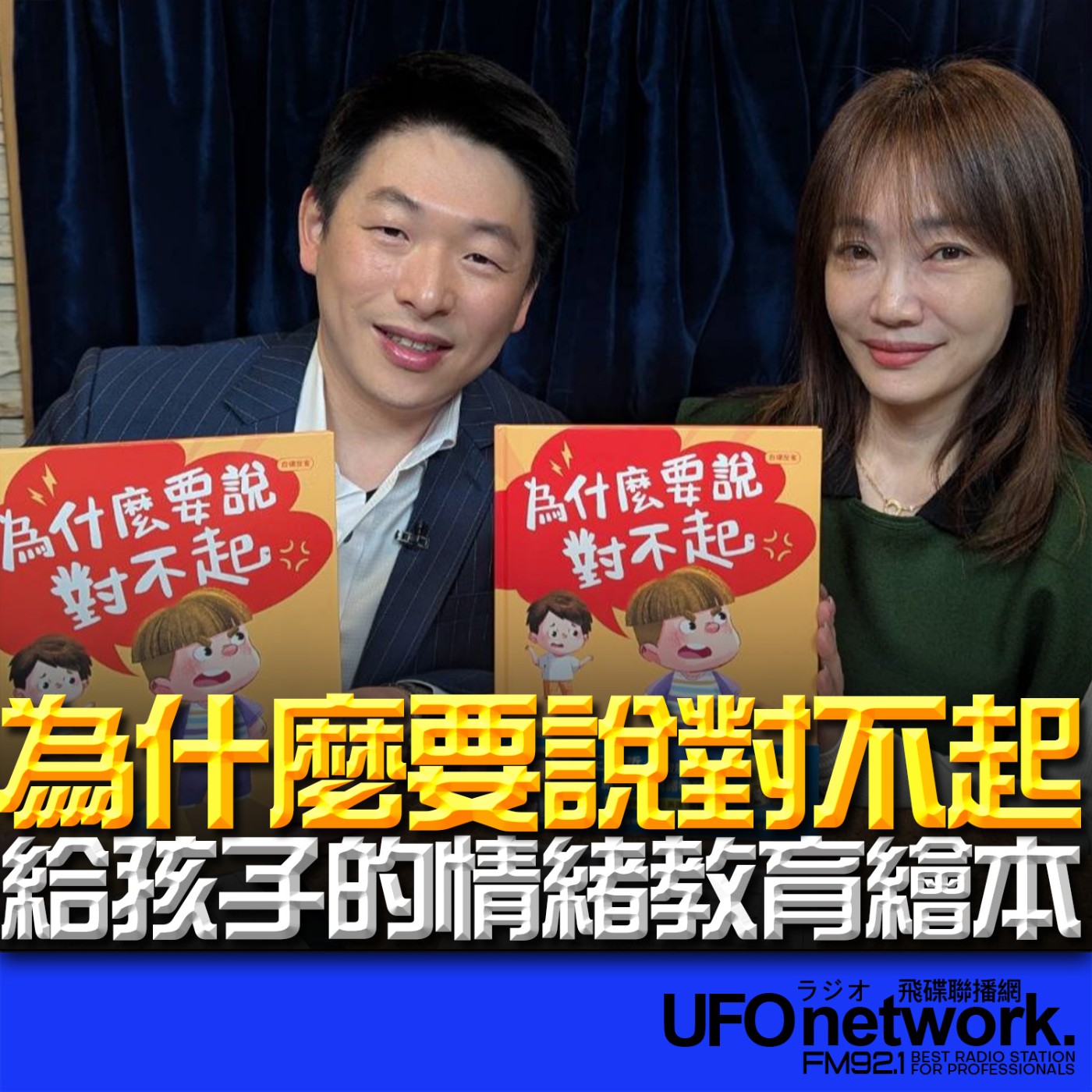 Episode cover