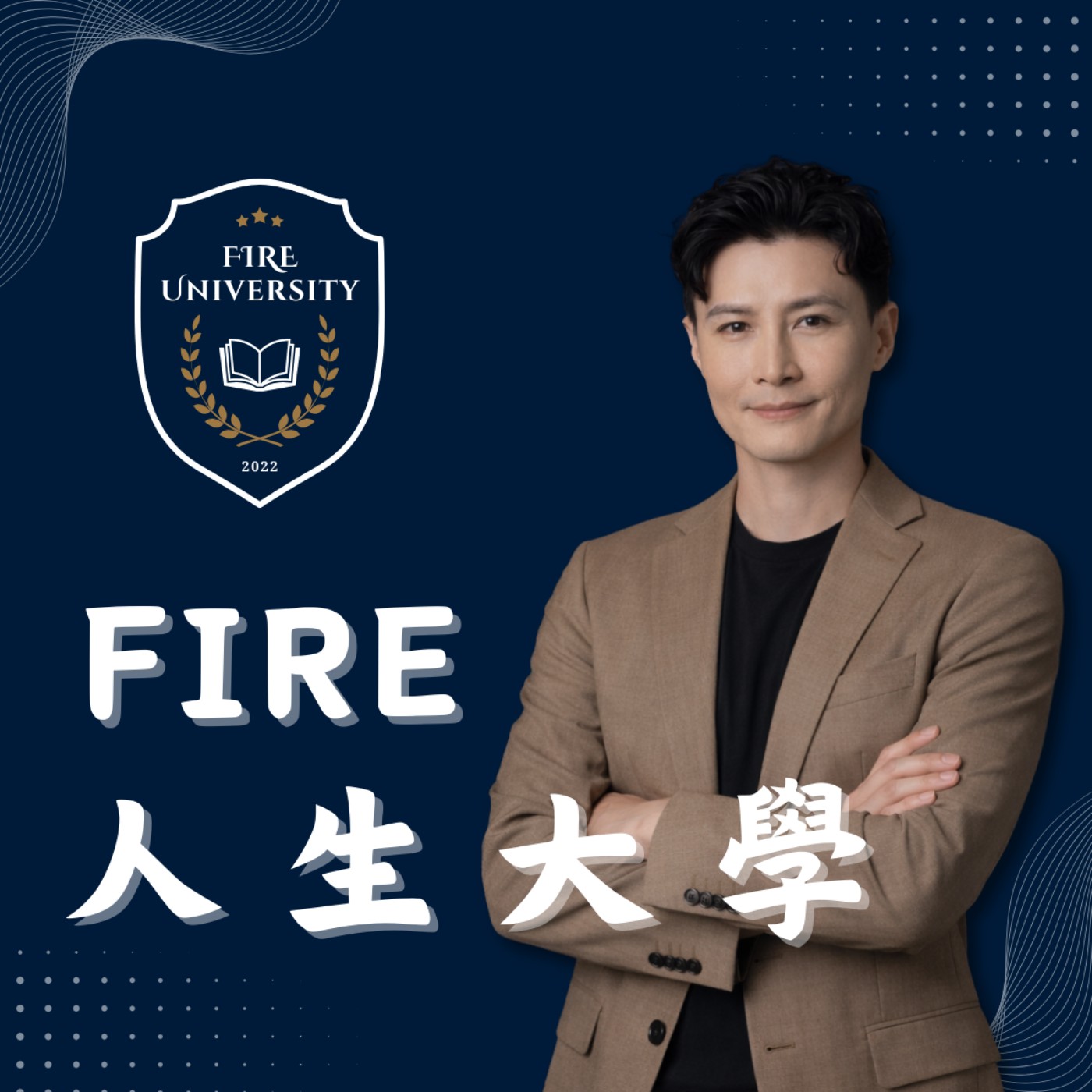 #64｜投資不用找到聖盃，而是要撐得夠久：複利、守財與投資長尾效應｜《致富心態》#5