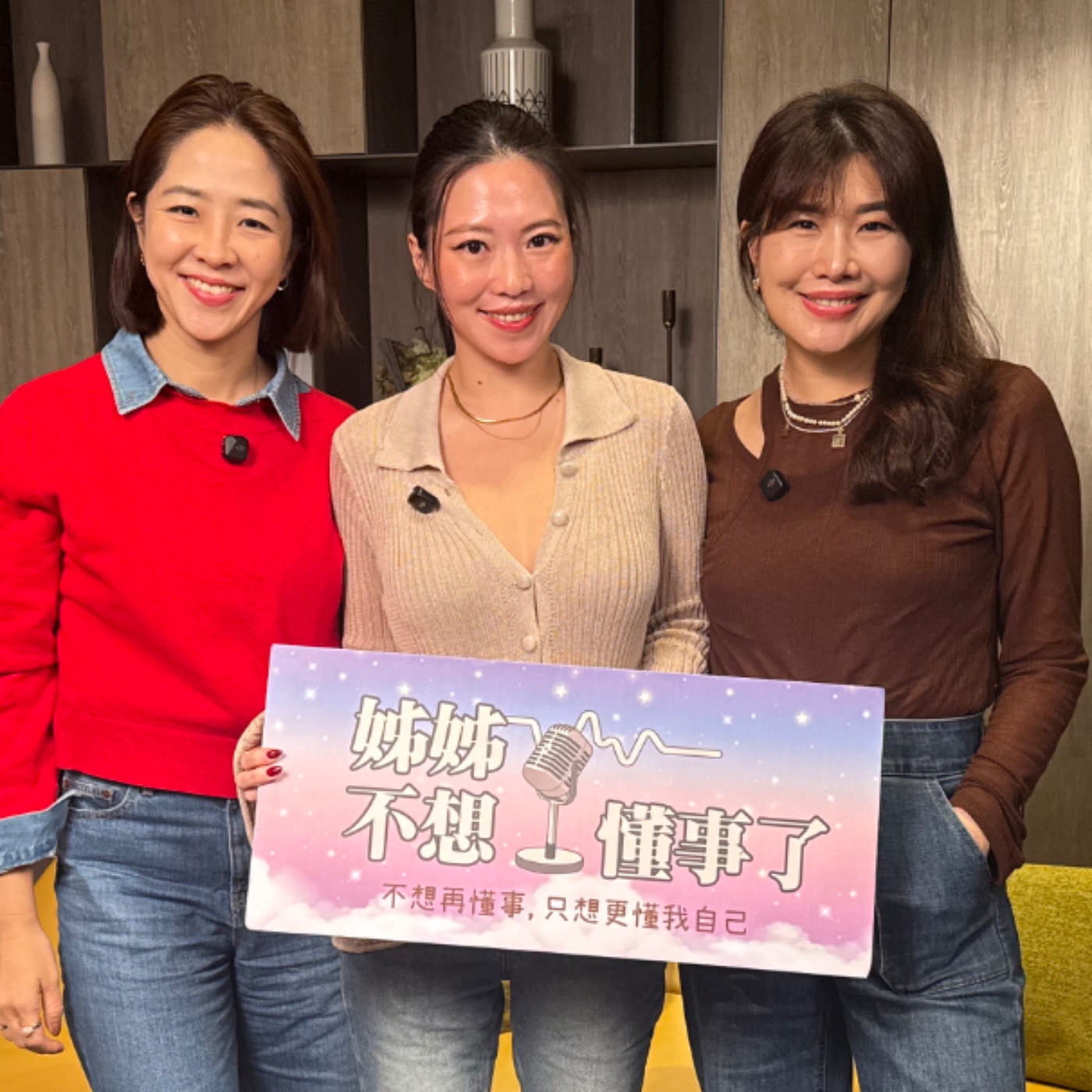 EP21 ｜你還不算太失敗的時候，學會減法與踩煞車 ft. Grace episode artwork