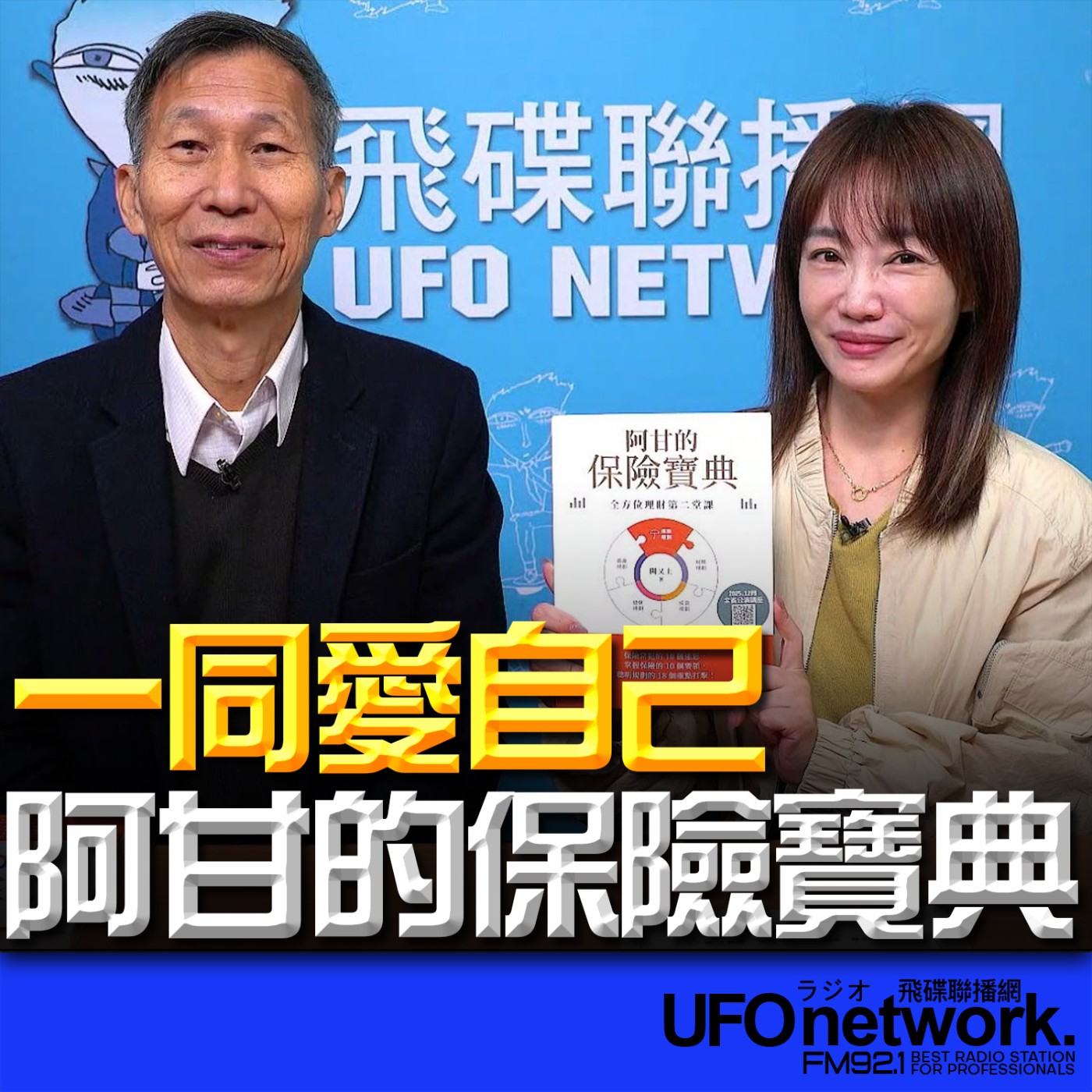 Episode cover
