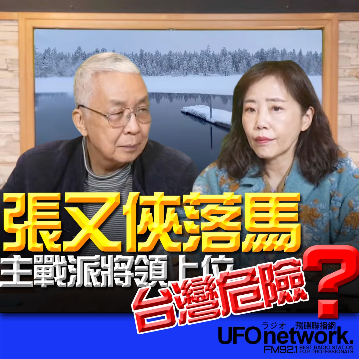 Episode cover