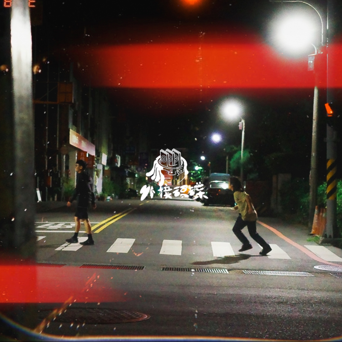 ep6 [外接硬碟] 2025年回顧＆26新希望 episode artwork