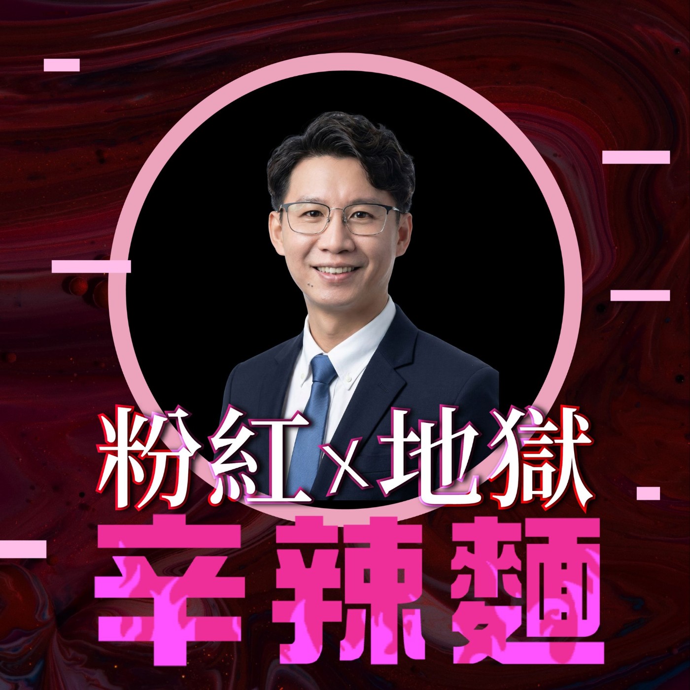 S5EP102. 智嶼科技｜許禮磬 ：用 AI 萌寵「AIsland」搭起溝通橋樑，遇見契合彼此的靈魂！  