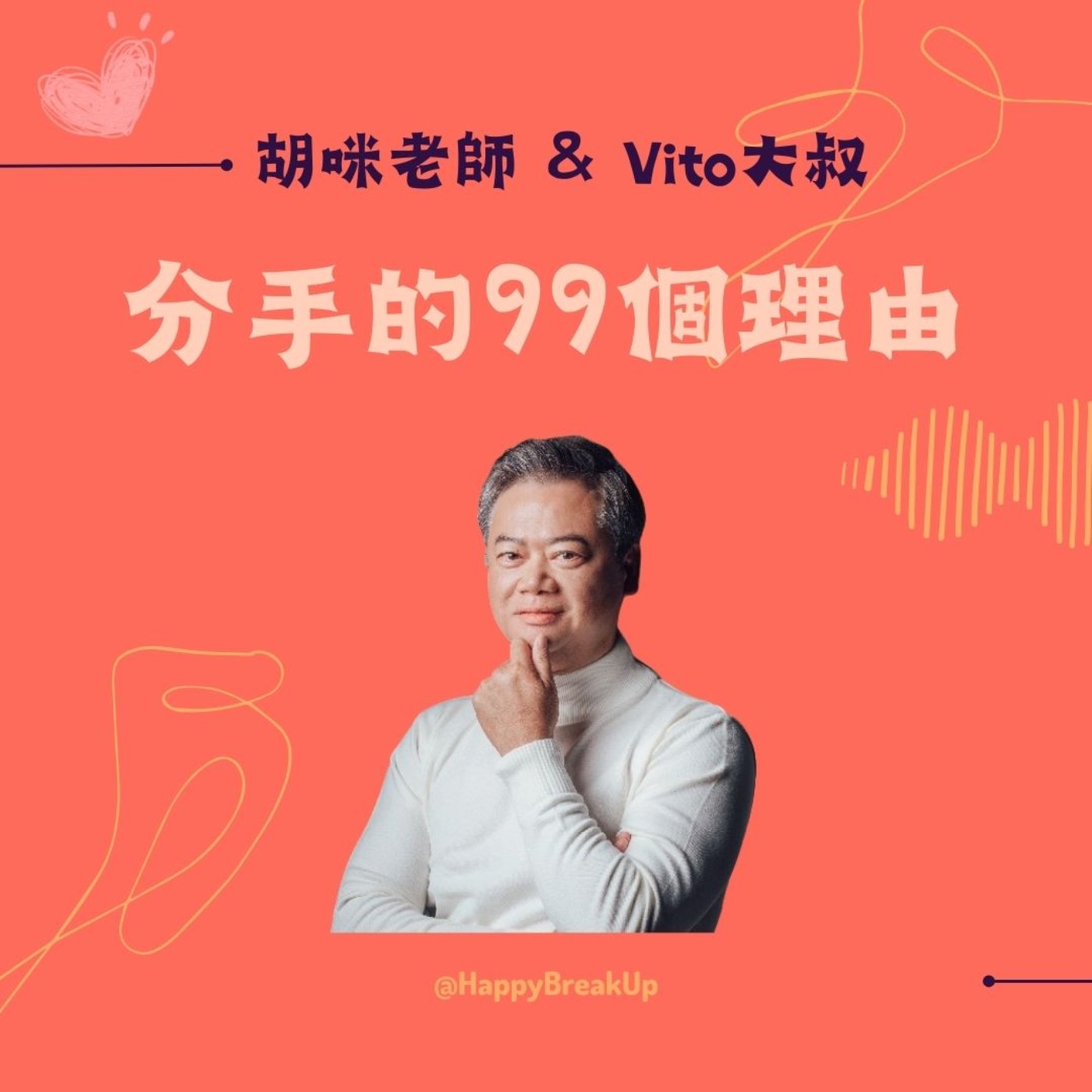 S3.EP72｜設定「大錢目標」，讓夫妻不再為小錢爭吵 feat. 不敗教主 陳重銘