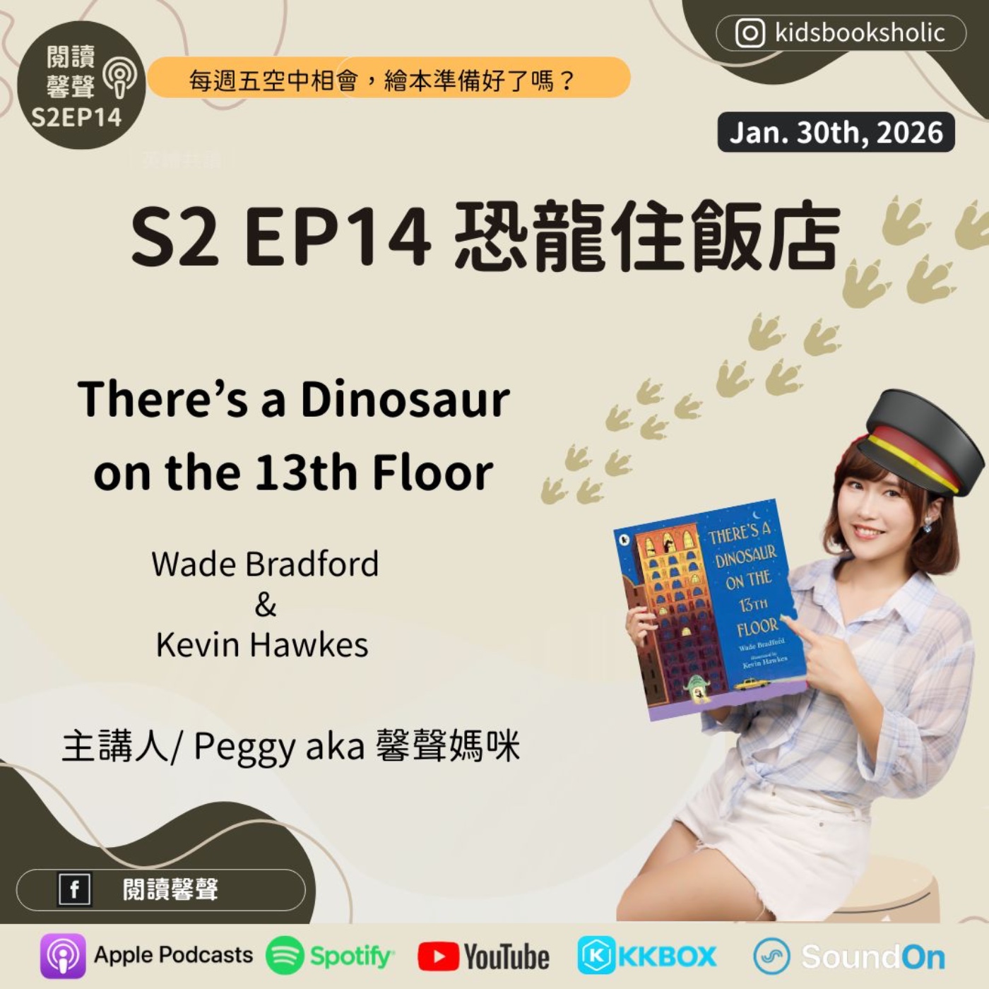 S2E14|英文繪本共讀| 恐龍住飯店There’s a Dinosaur on the 13th Floor ft. Isabelle (7Y3M)+Ethan (4Y3M)) episode artwork