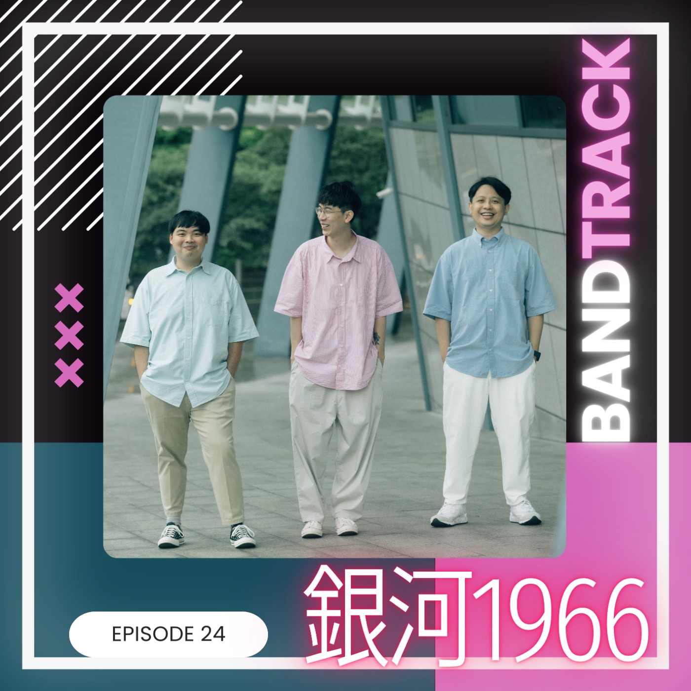 【樂團：銀河1966】BandTrack Podcast EP24｜在不吵的地方學會用力／ONE TAKE LIVE｜度伊音樂