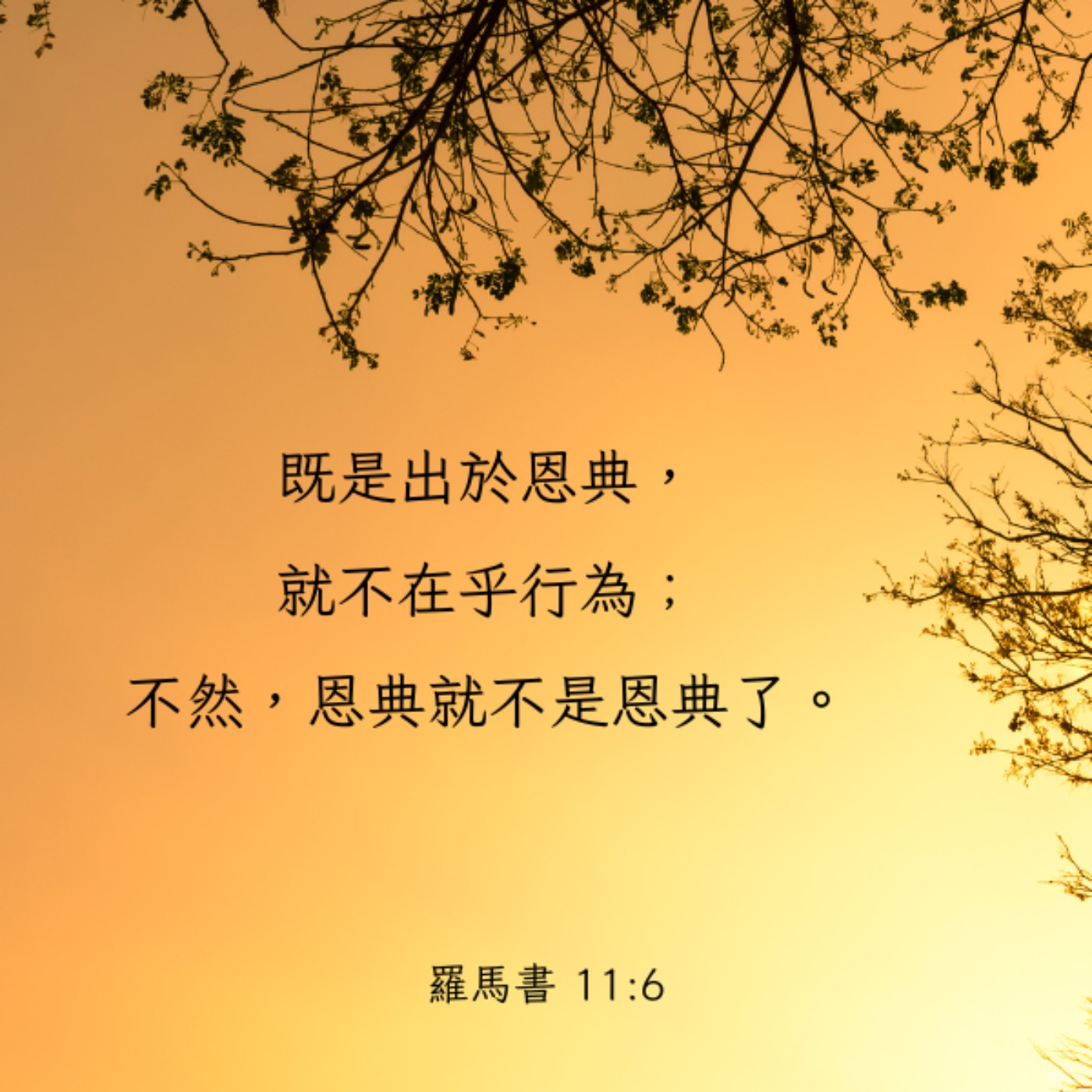 羅馬書 11:1-10 episode artwork