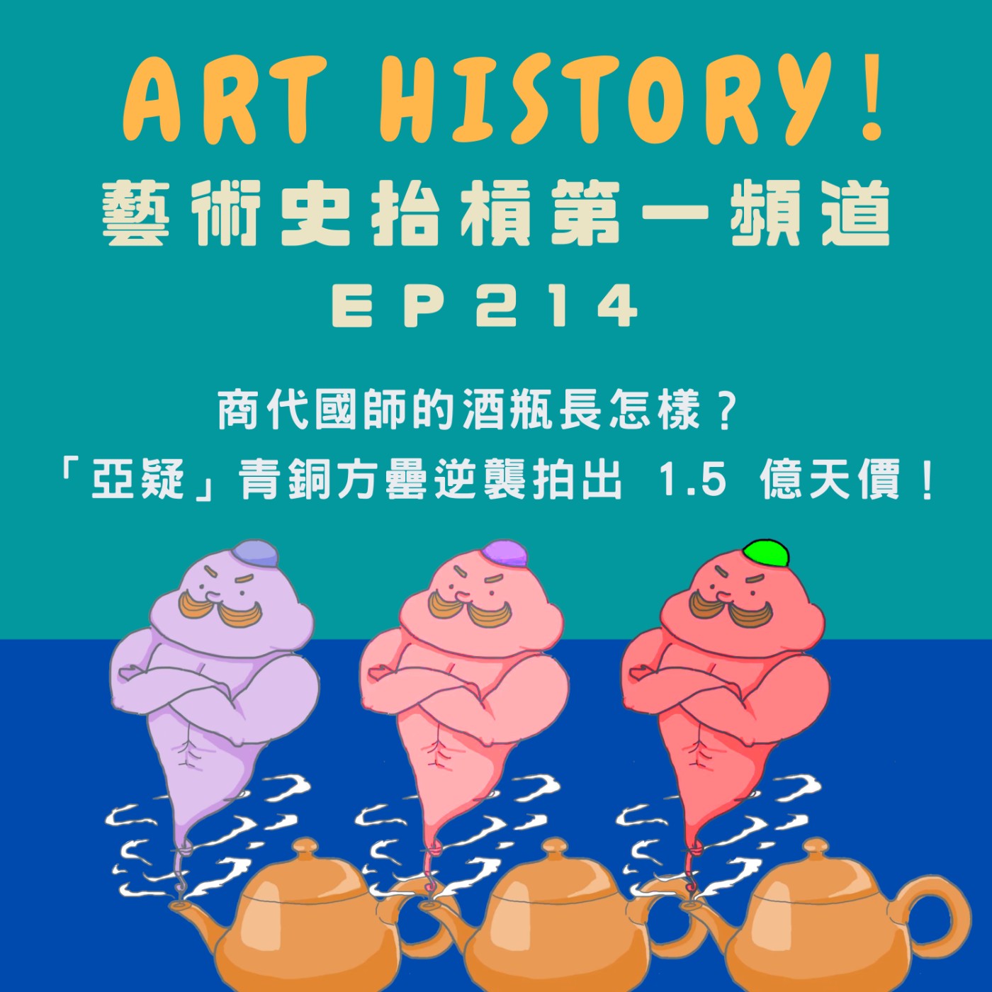 商代國師的酒瓶長怎樣？  「亞疑」青銅方罍逆襲拍出 1.5 億天價！