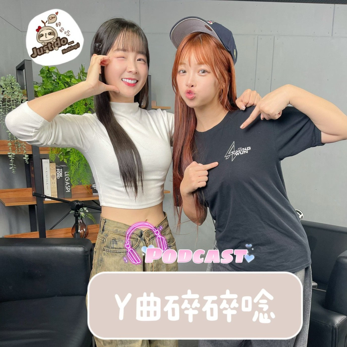 EP95｜馬年行大運！籃籃：我的新年新希望是「可以發呆更久一點」曲羿、籃籃 episode artwork