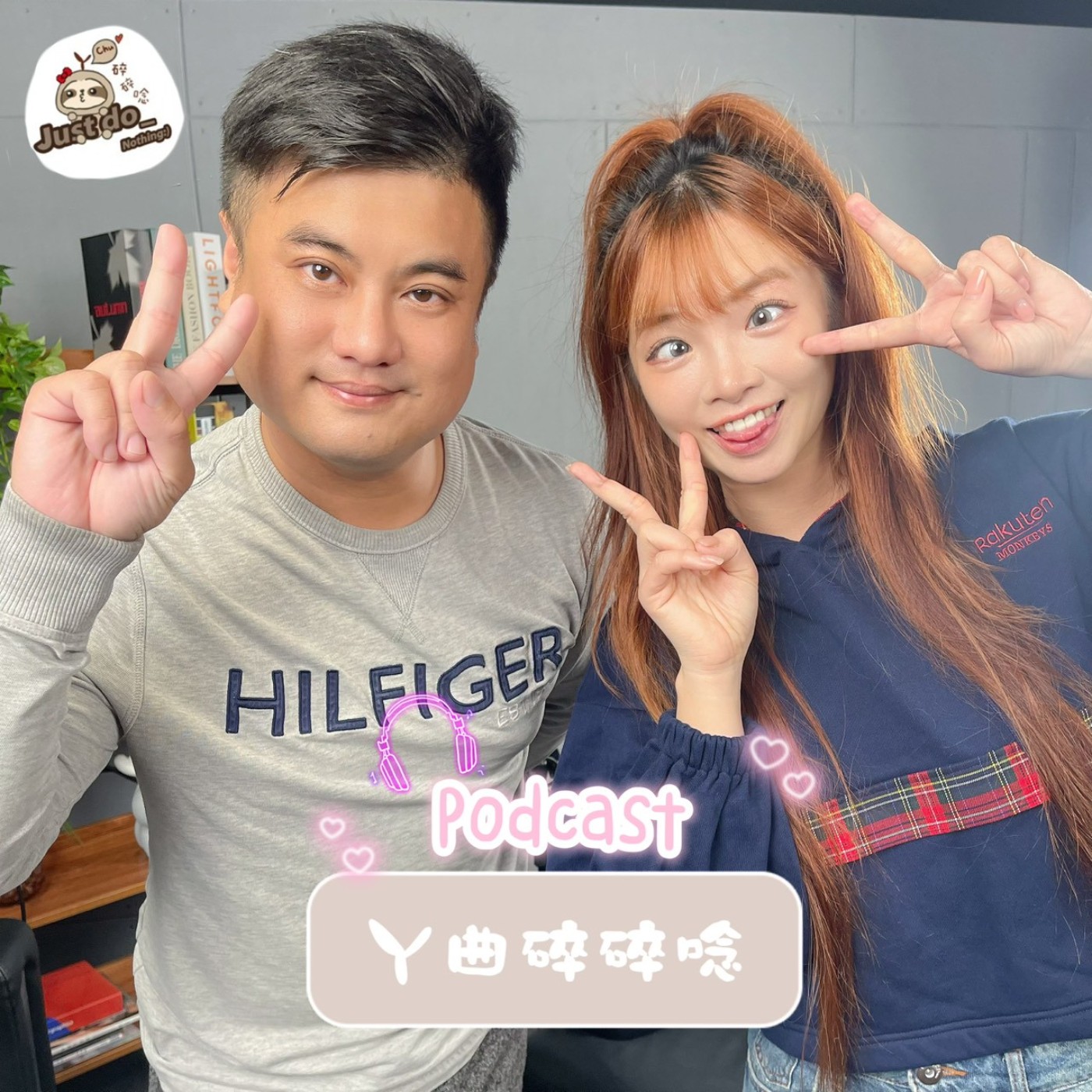 EP104-當應援成為信仰：阿誠與他開啟的看台大航海時代 episode artwork