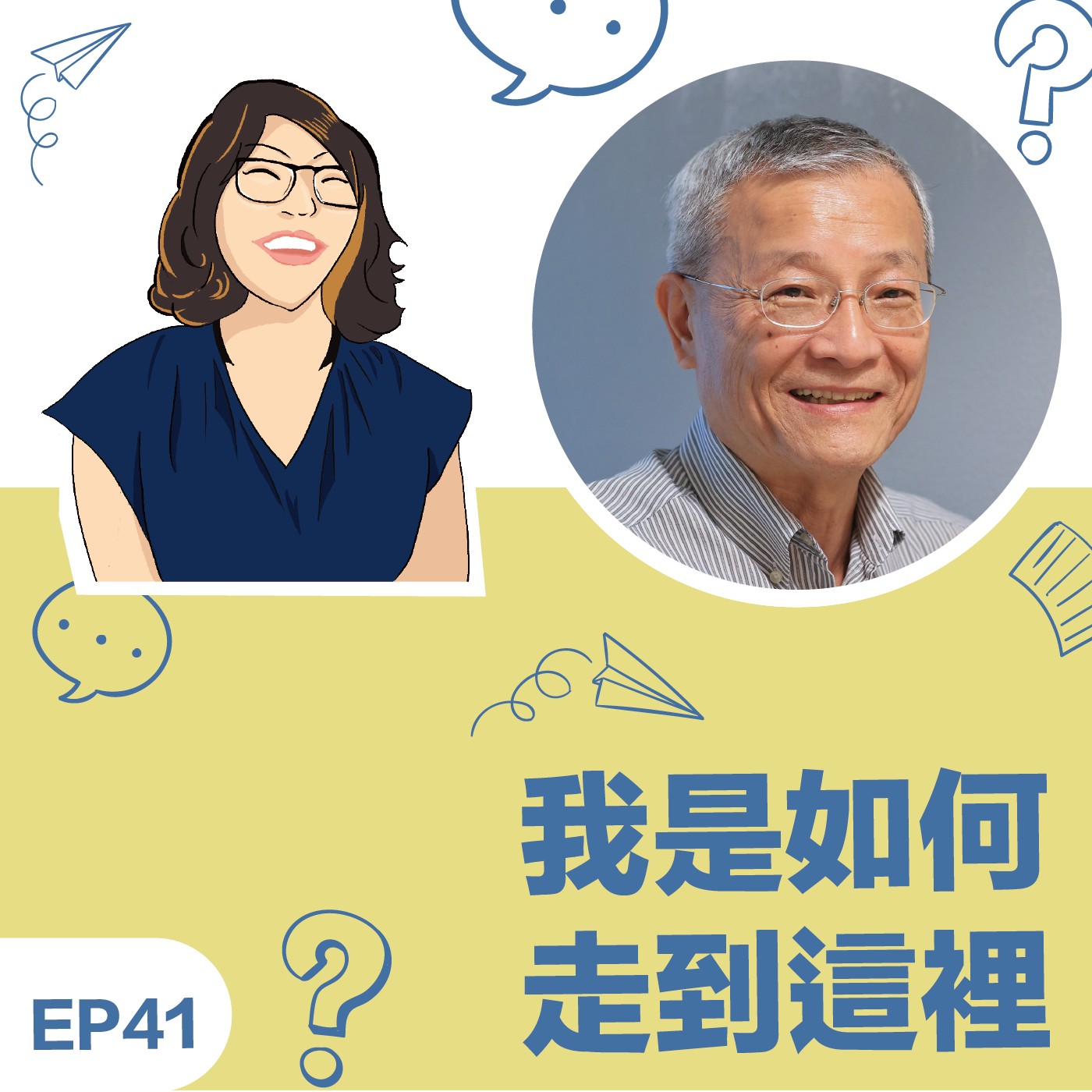 EP41|《我如何走到這裡》陳茂雄Kent教練:從情緒,認知或渴望的窗口, 支持來到我們身邊的人 EP41|《我如何走到這裡》陳茂雄Kent教練:從情緒,認知或渴望的窗口, 支持來到我們身邊的人