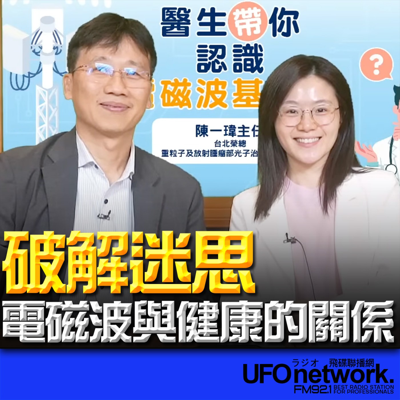 Episode cover
