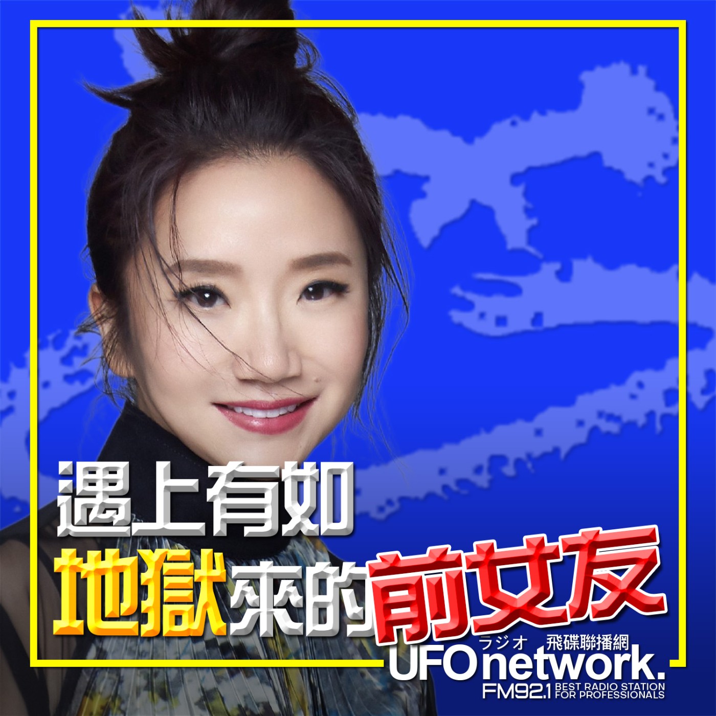 《陶色新聞》陶晶瑩 主持 2026.02.04.《何百芮的地獄毒白》遇上有如地獄來的前女友.....《陽光女子合唱團》票房破四億..... feat.膝關節、艾莉  episode artwork