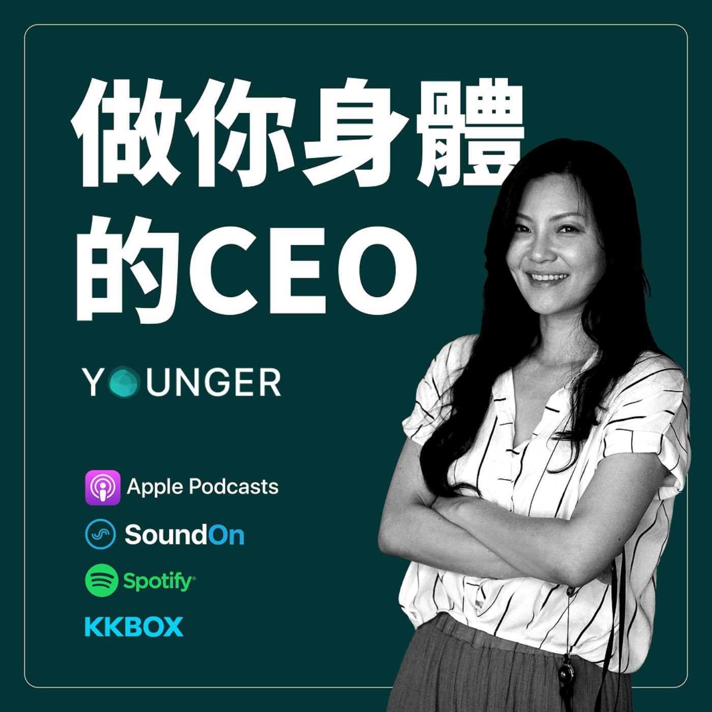 EP.10 拒絕年後走鐘：策略性放縱指南feat.  Angie 柯百慧 營養師