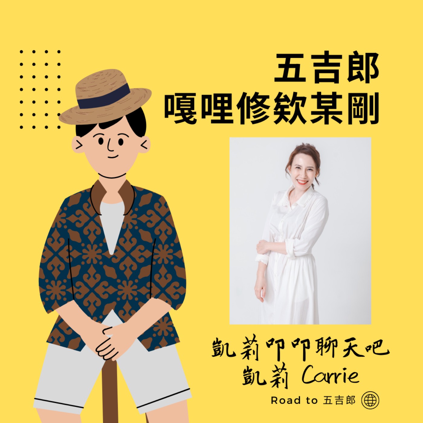 EP127｜管員工跟帶小孩竟然一樣？西門町路易莎老闆娘的「育兒式管理學」大公開！（Feat. 凱莉叩叩聊天吧 凱莉 Carrie）