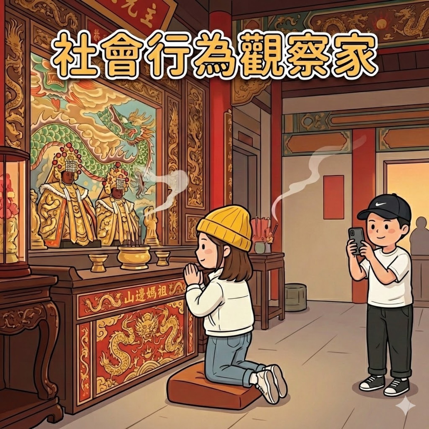 【EP03】鐵齒麻瓜的奇幻漂流！開車聽 Podcast 竟哭到崩潰？原來我的主神是「祂」！ episode artwork