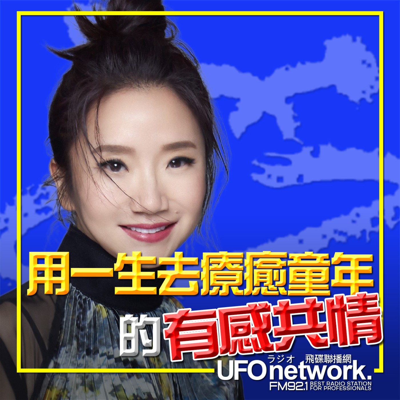 《陶色新聞》陶晶瑩 主持 2026.02.06. 用一生去療癒童年的有感共情…電影《雙囍》笑看婚宴百態！ feat.膝關節、艾莉 episode artwork