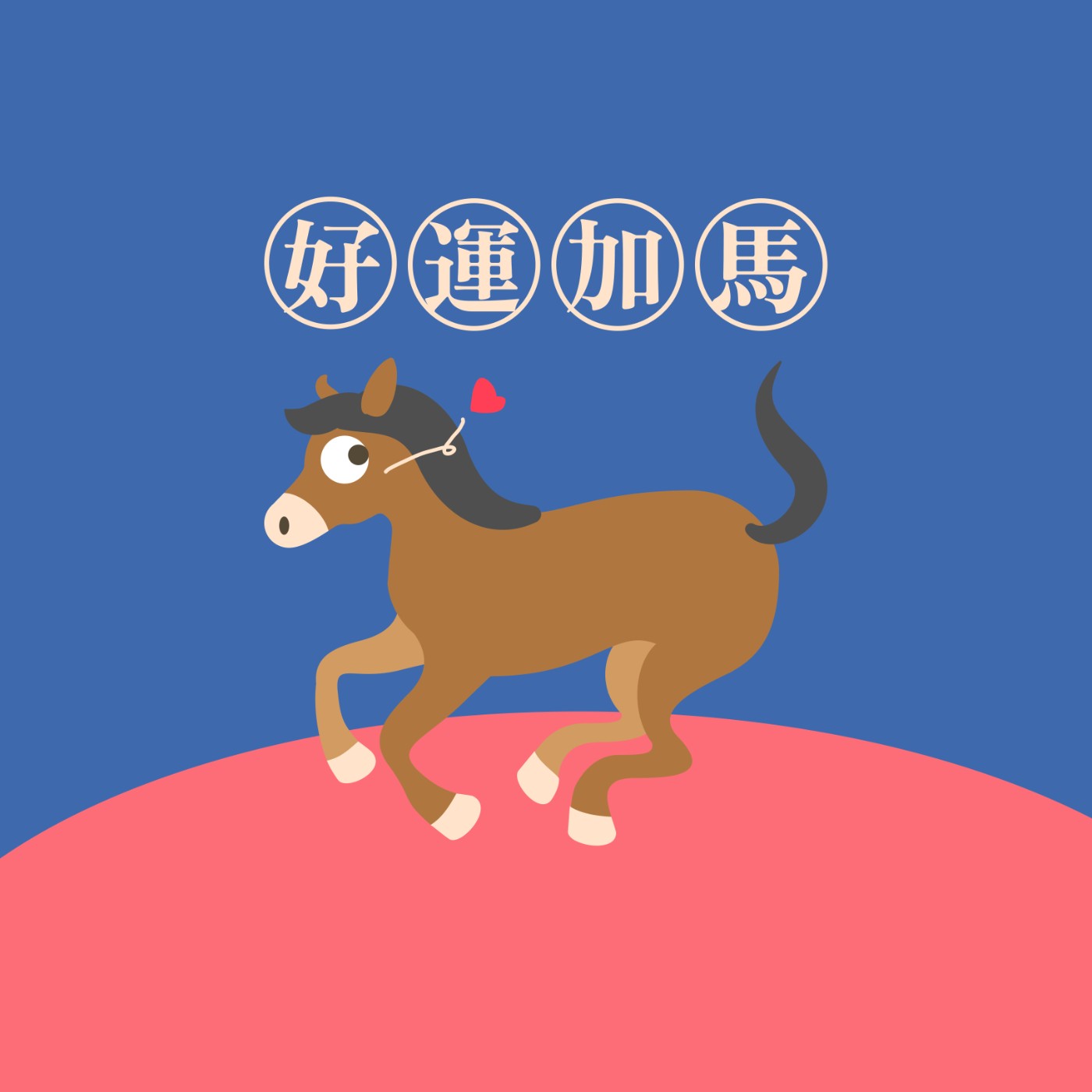 EP28：《閒聊》自問自答 FAQ 及馬年展望 feat. Maxine & Toby episode artwork