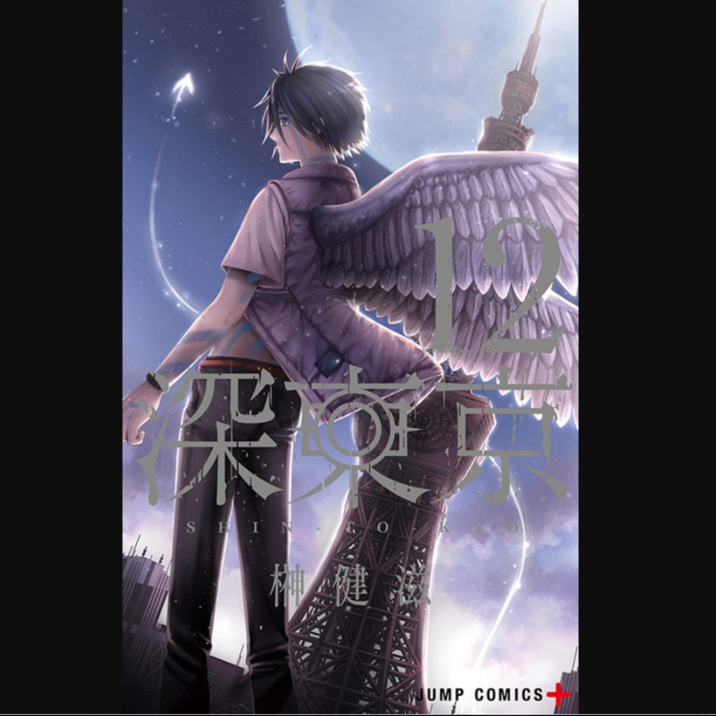 20260206 – 這裡是為「審判」與「制裁」而生的都市───《深東京》Ft.《臺灣動漫通2.0》電波比比