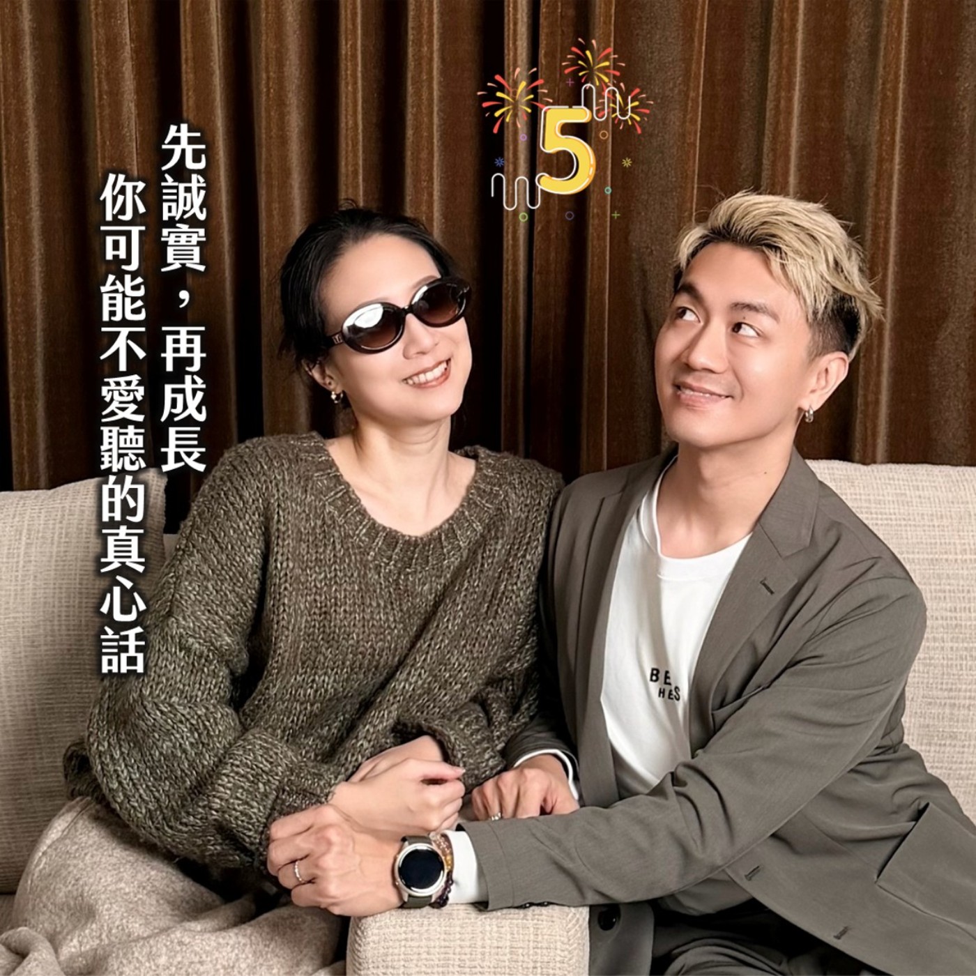 #239超不賀歲的賀歲尾牙！新年就是要探討人生　前方辛辣注意：泰辣來啦！（快來摸彩吧～｜雜談