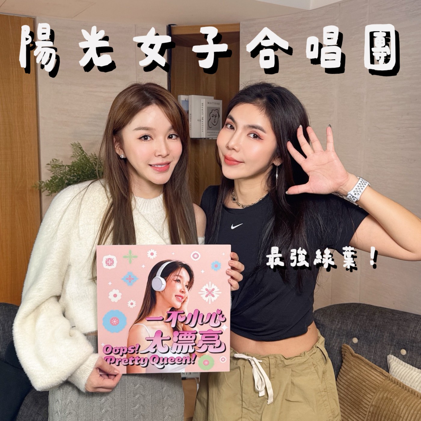 S4E01全台都哭爆《陽光女子合唱團》!專訪欣蒂:動起來,就是自由的開始..FT.7LING NIKE老師 episode artwork