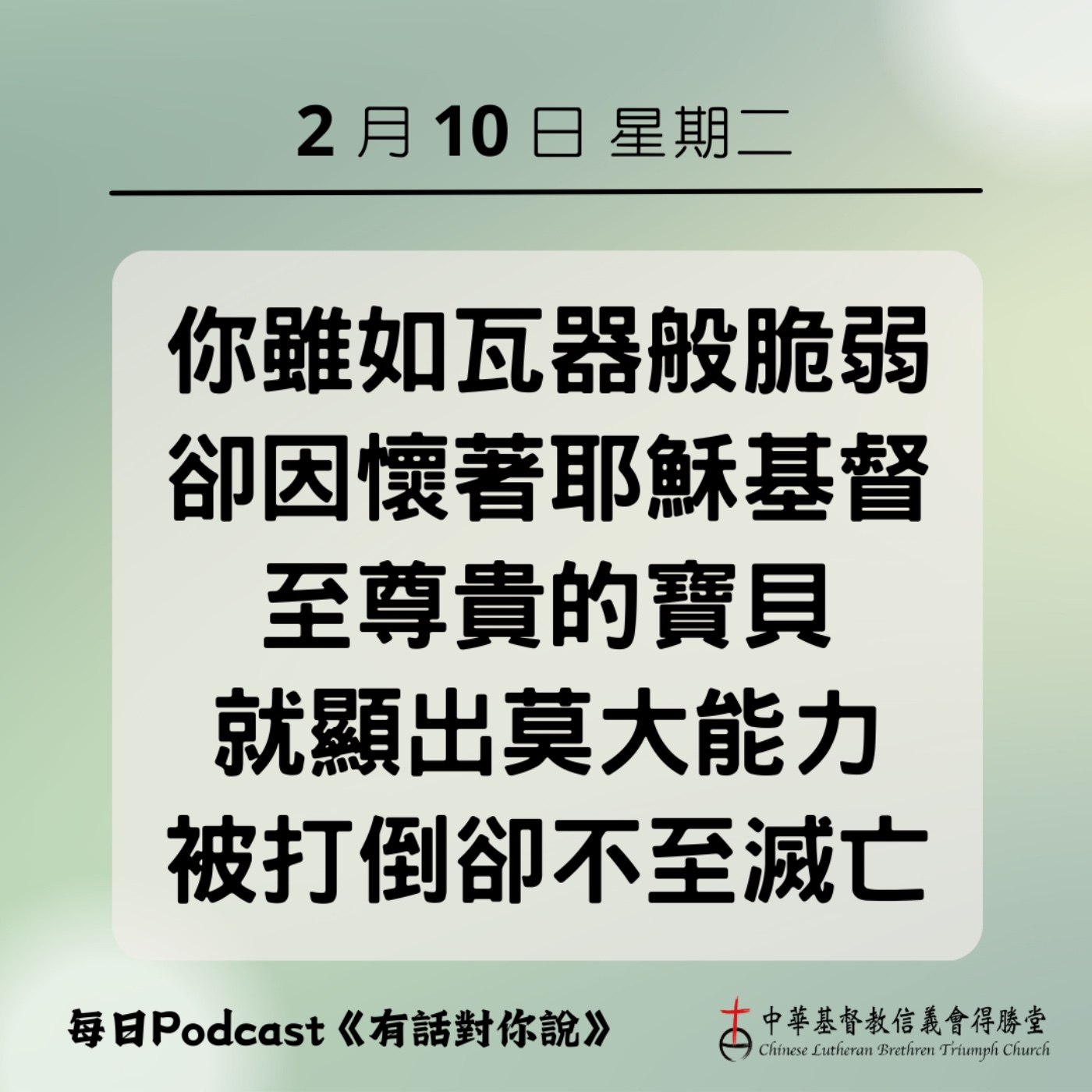 20260210瓦器裡面的寶貝 episode artwork