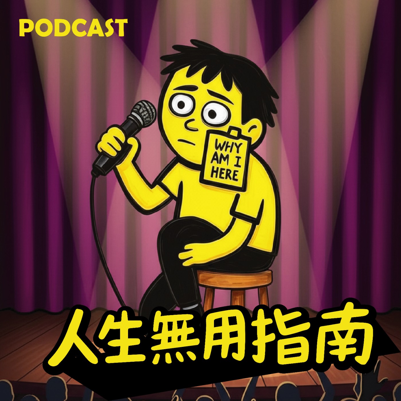 EP15 | 平平安安過好年！ episode artwork