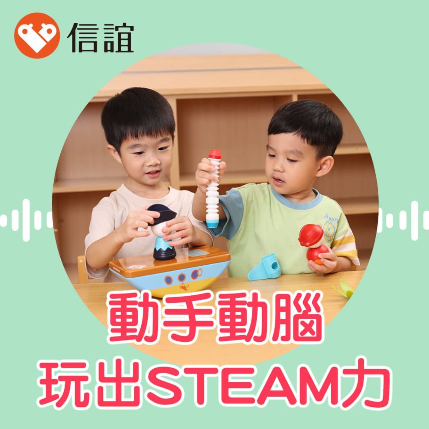 EP.100過年別被3C和零食佔據，跟孩子一起動手動腦玩STEAM！ - Feat. 許兆芳老師