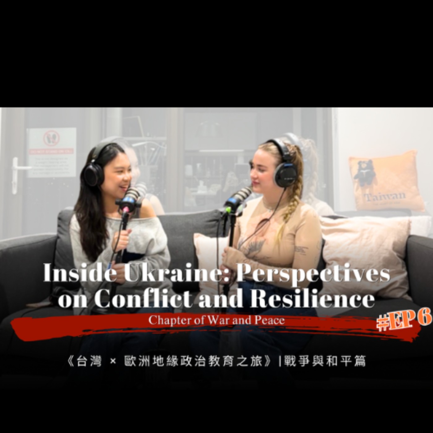 EP6 Inside Ukraine: Perspectives on Conflict and Resilience｜戰爭與和平篇 - podcast EP6 | 《台灣 × 歐洲地緣政治教育之旅》衍生節目 episode artwork