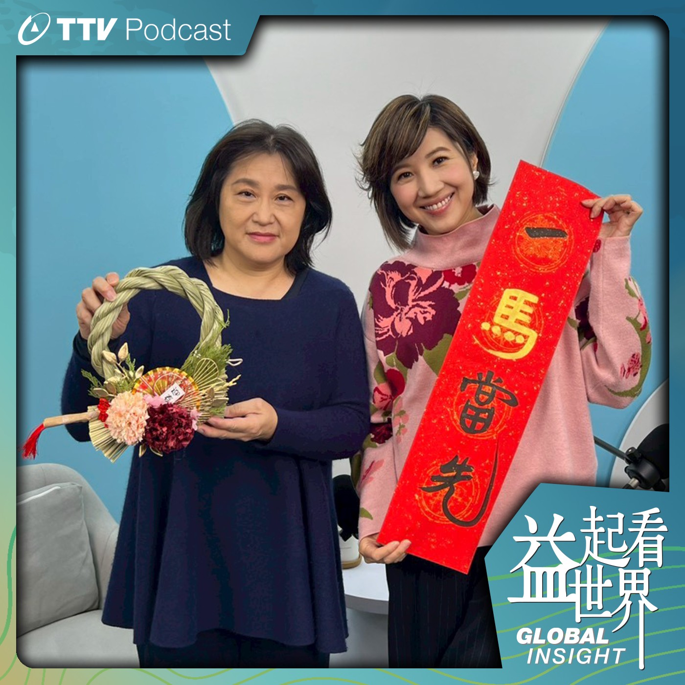 S5E58 高市冬日奇襲大獲全勝 日本修憲之路箭在弦上 ft.國際中心主任 陳佩君