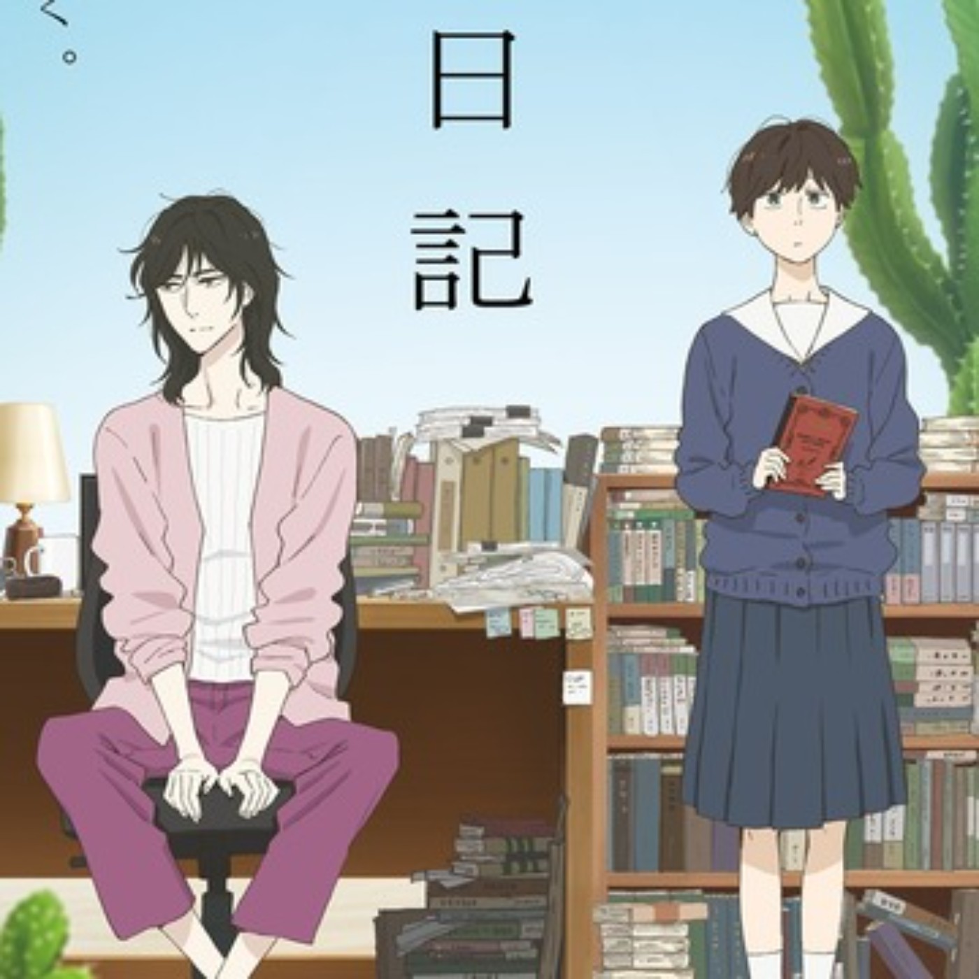 EP.91＝【好片】成為心中動畫標準的新作！《異國日記》FT. JT