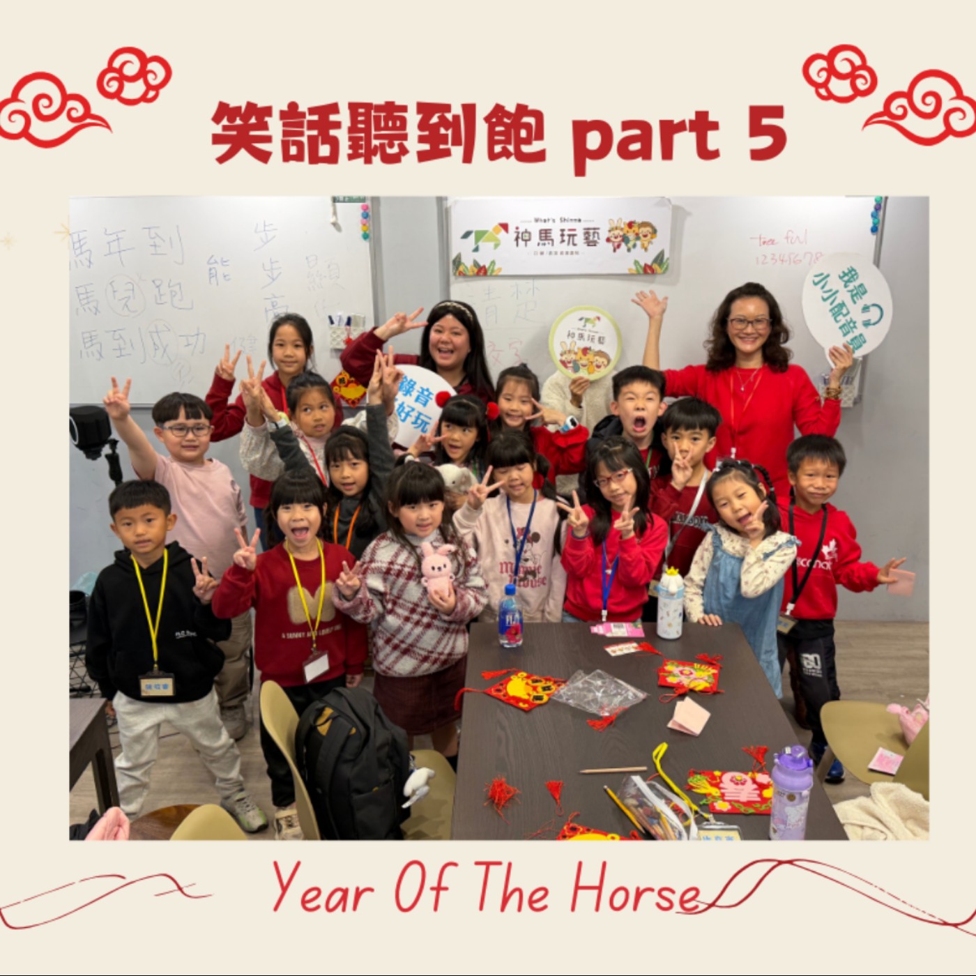 S6 EP11｜容易敲敲門🚪笑話聽到飽 Part 5 （台北現場錄音）