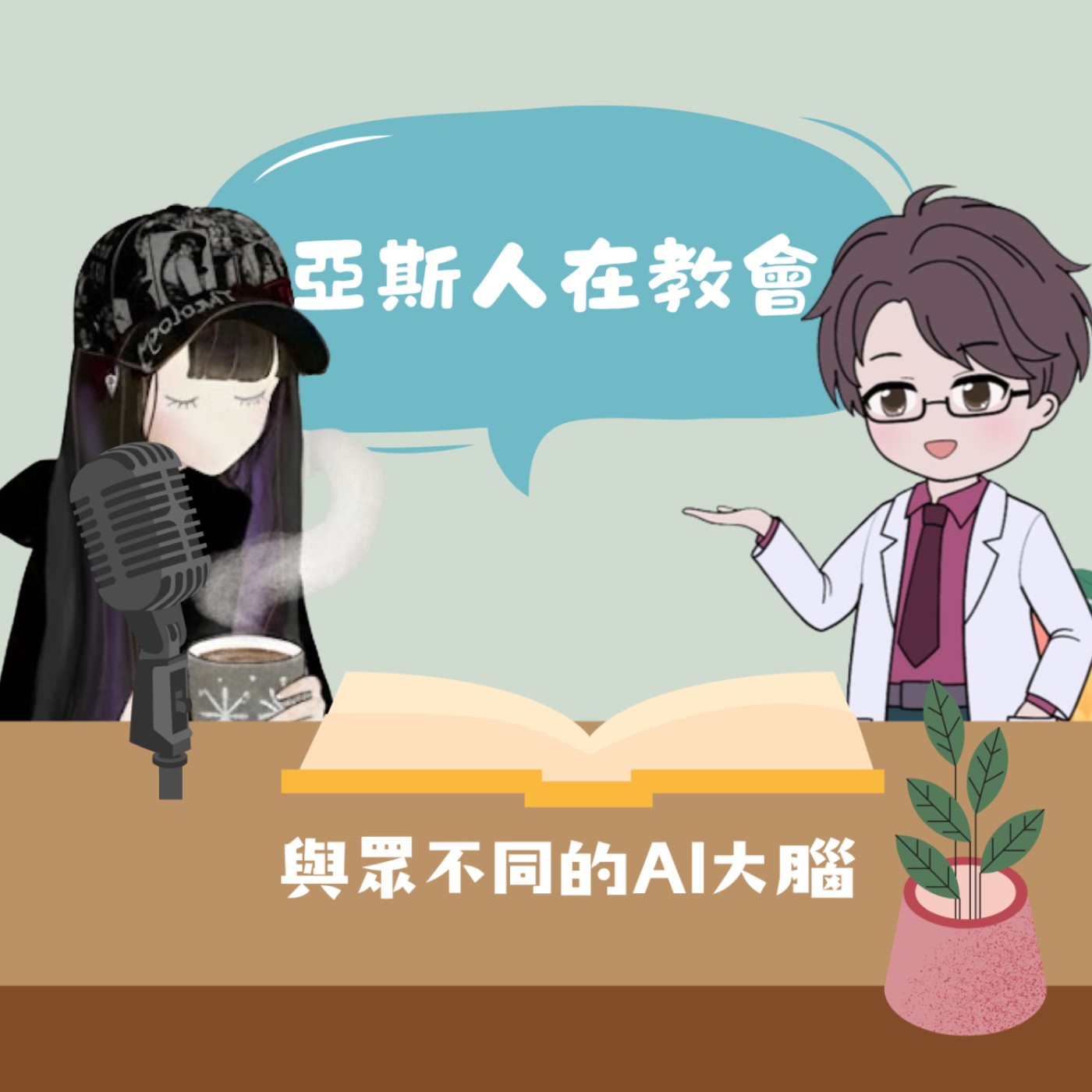 Episode cover