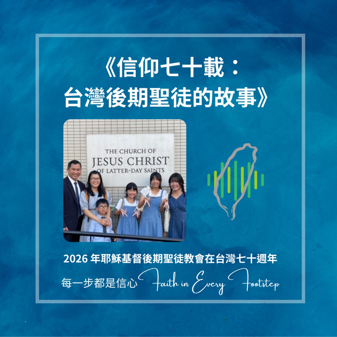 EP10 劉德龍弟兄訪談 episode artwork
