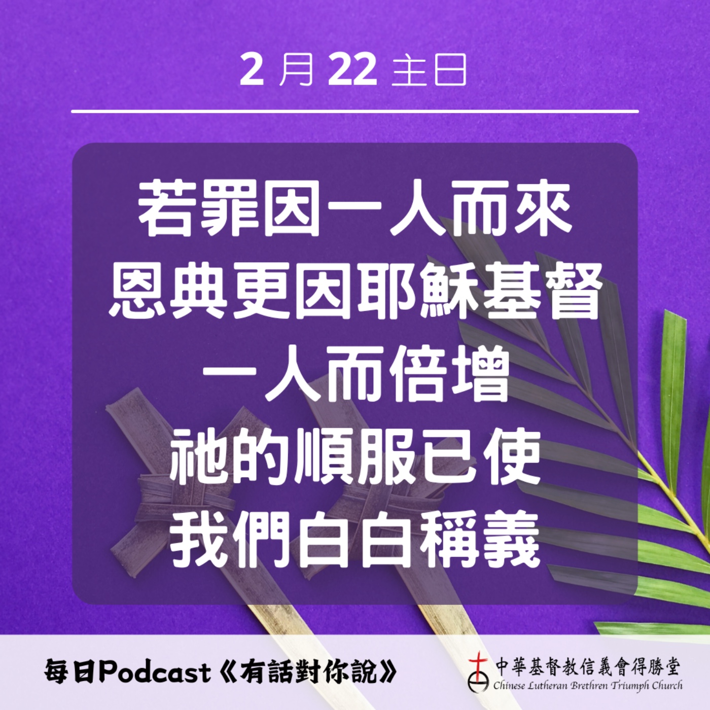 20260222恩典的算術題 episode artwork