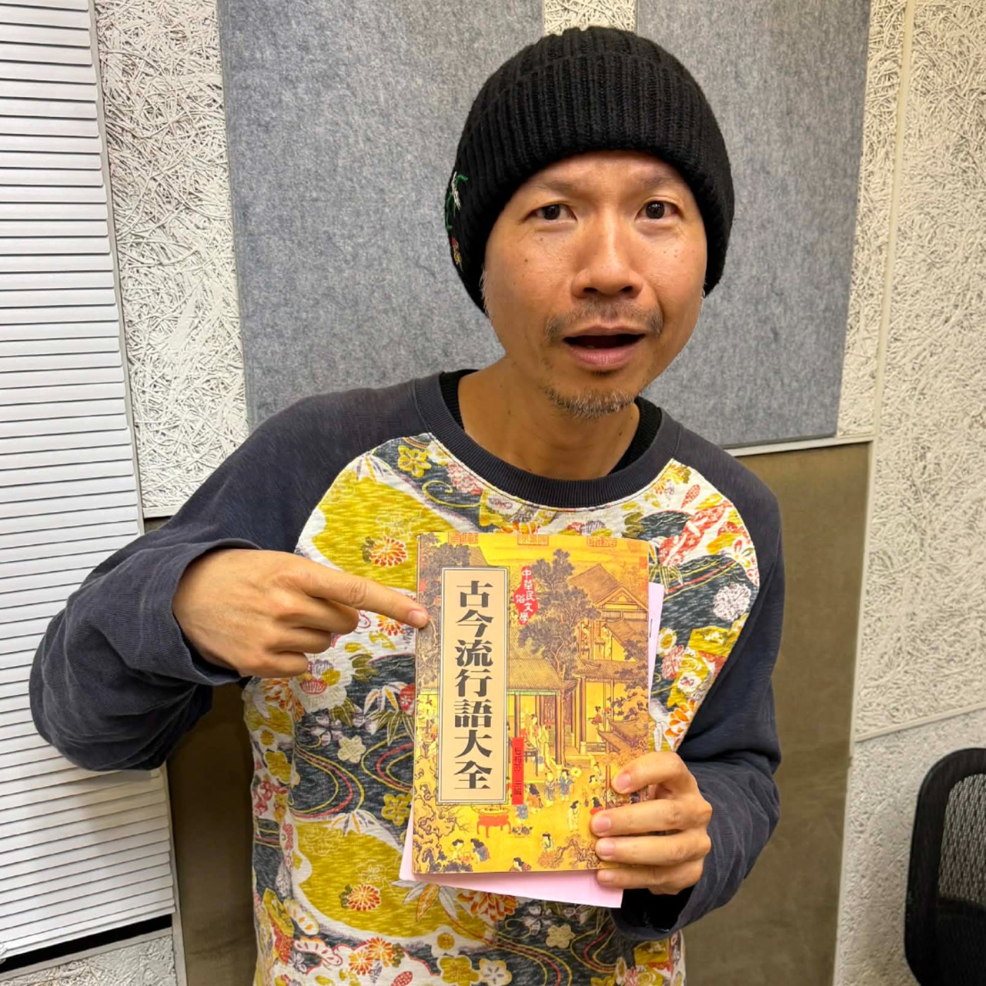 EP. 564 A面 | 天天二九暝！過年有什麼台語好話？feat. 黃震南_活水來冊房