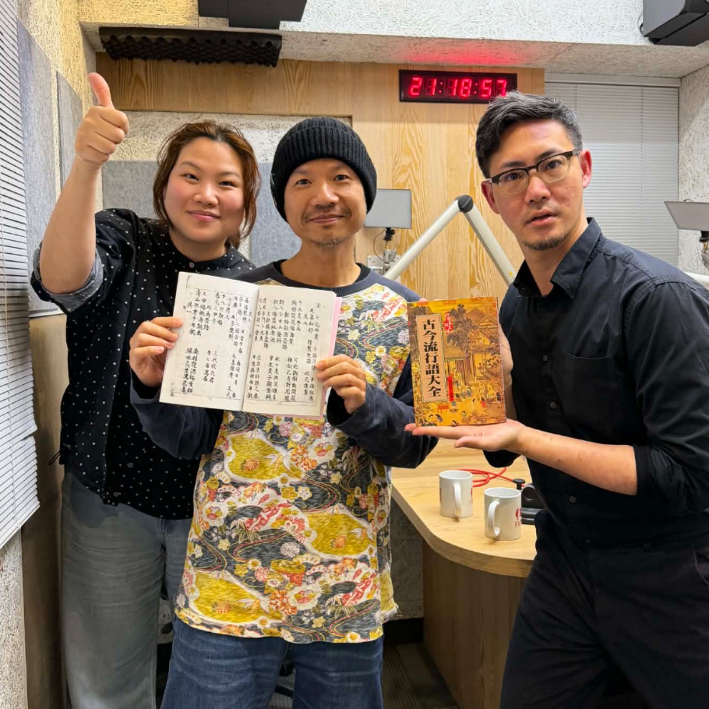 EP. 564 B面 | 台灣的馬年都有大事！黃震南老師掐至一算新年新氣象