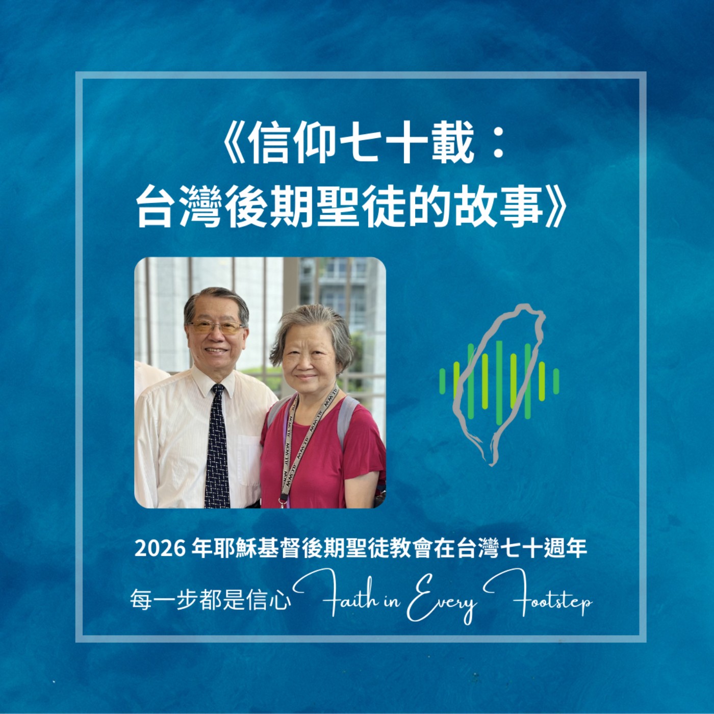 EP12 楊宗廷弟兄訪談 episode artwork