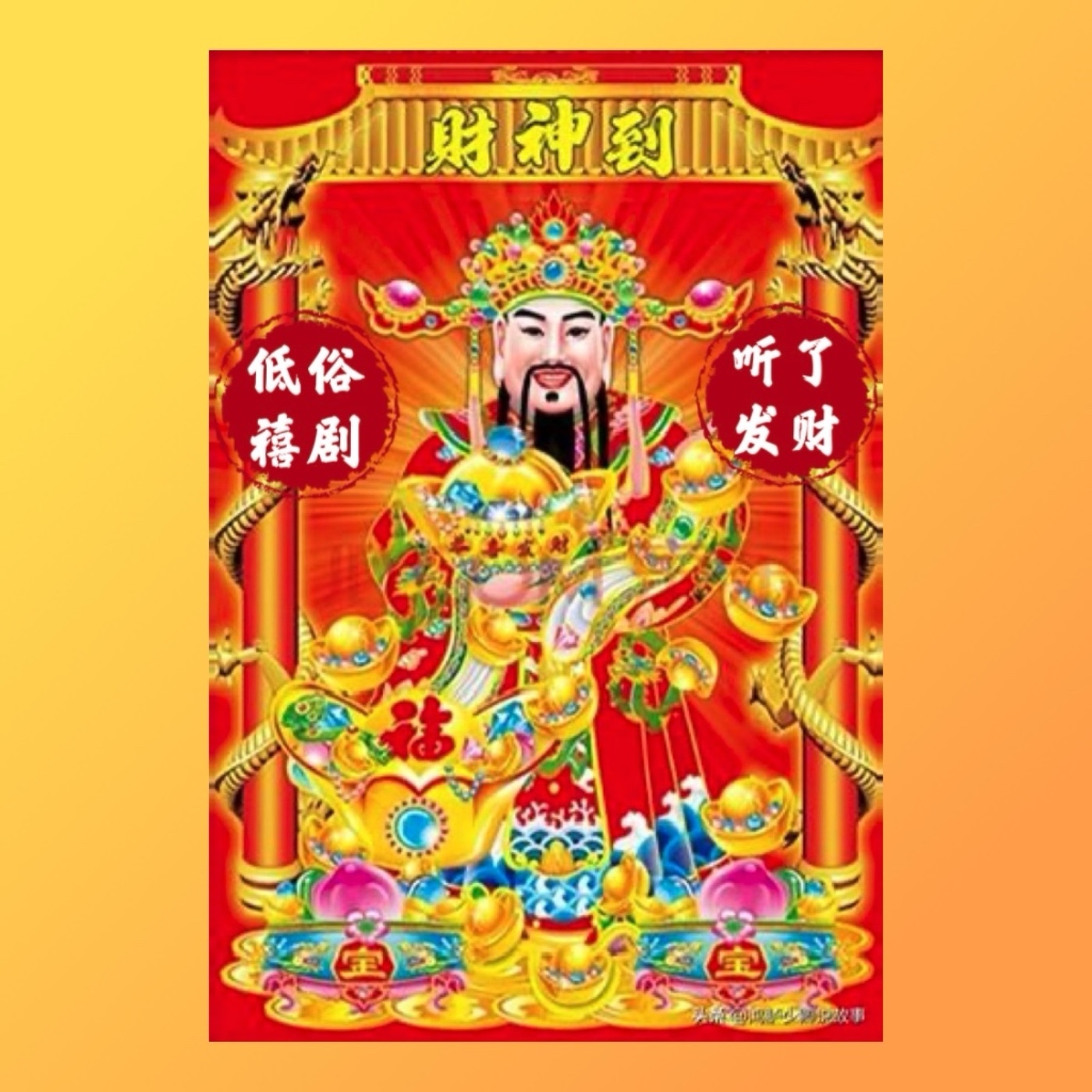 當中獎名單不是你時的微笑管理。  That Smile When Your Name Wasn’t CalledS04第四季EP274 