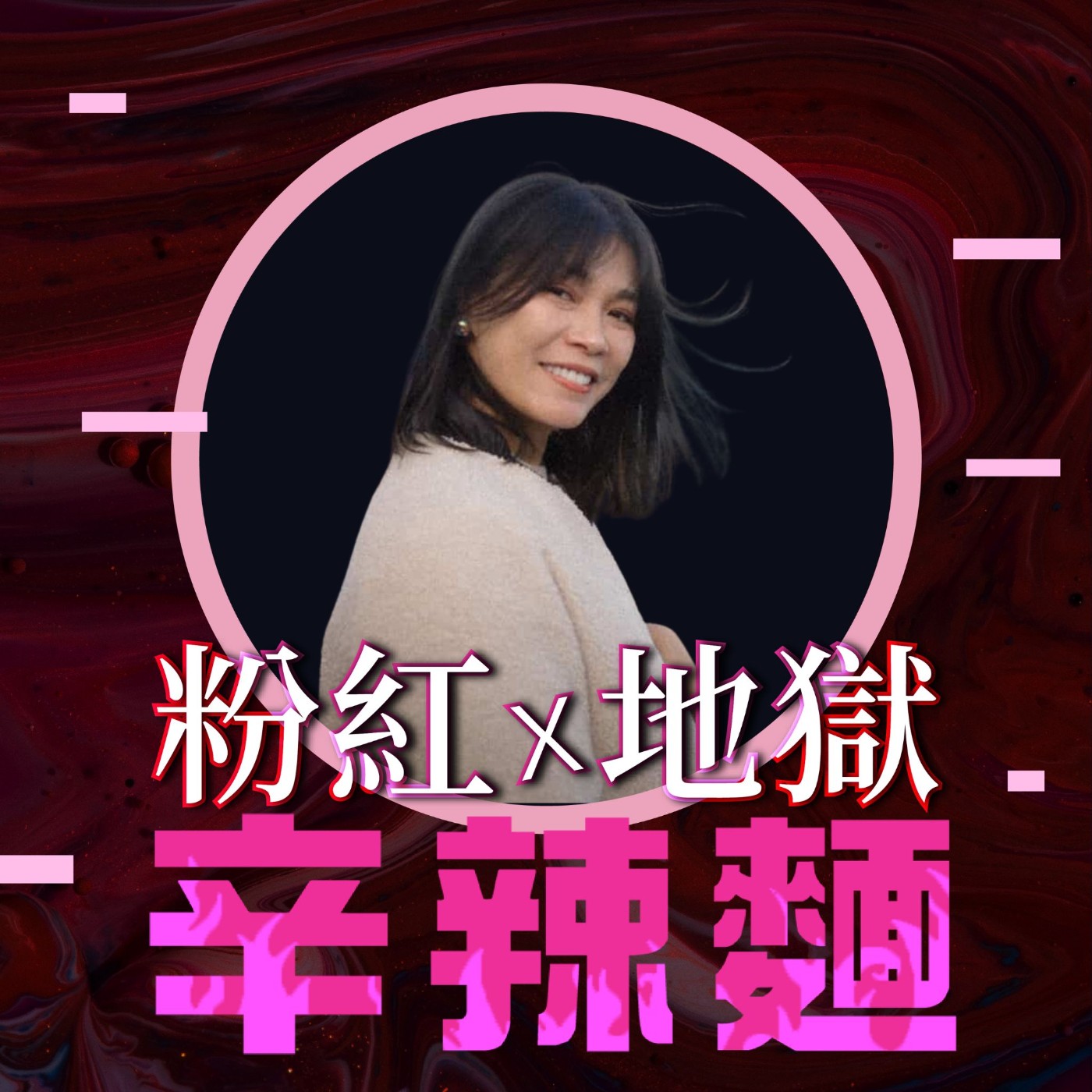 S6EP3. 放飛。萬哩露｜村子裡的凱莉哥 ：有一種愛，是練習轉身離開！