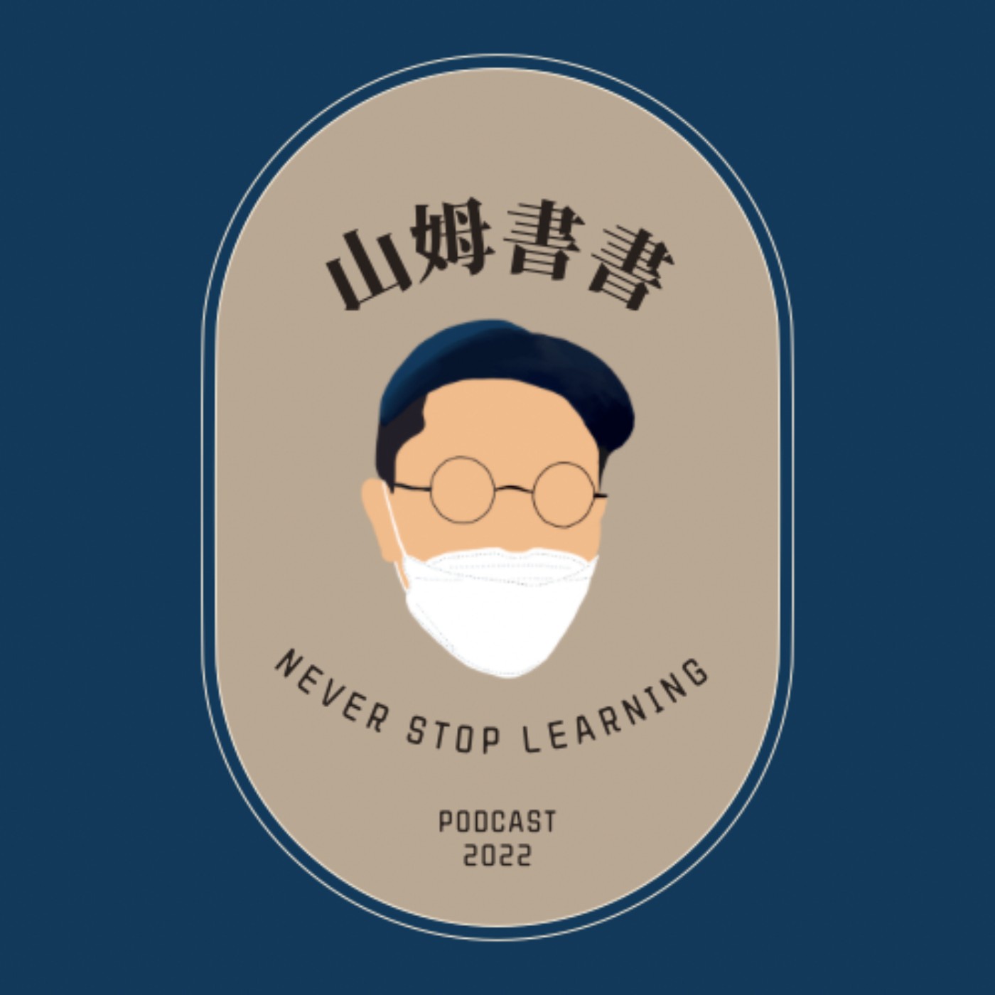 EP136.億萬富豪的共同點有哪些？我們真的差很遠嗎？－有錢人與你的差距不只是錢