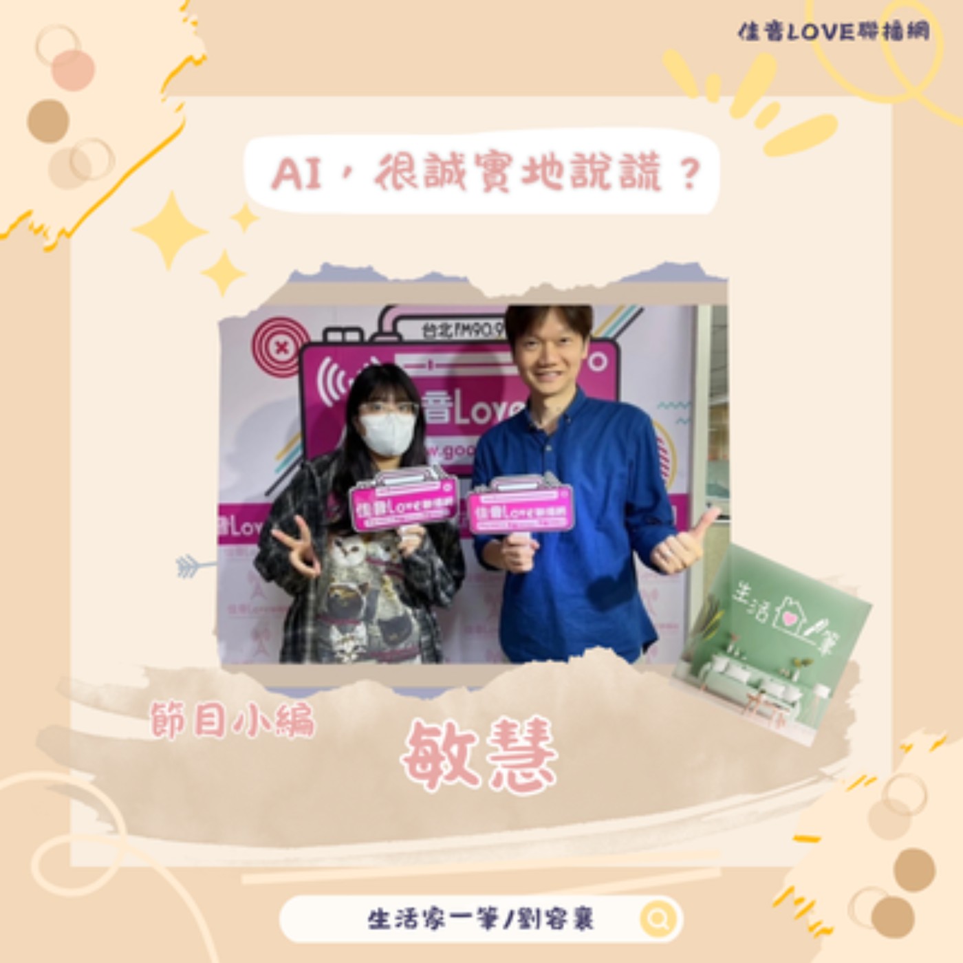 EP120 AI，很誠實地說謊