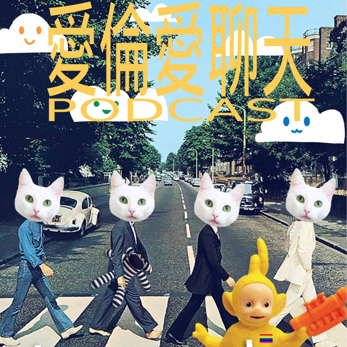 EP01【愛倫愛聊天 Podcast】女孩們職業分享：揭開「警察鑑識人員」的神秘面紗，現實版的 CSI 生活！ episode artwork